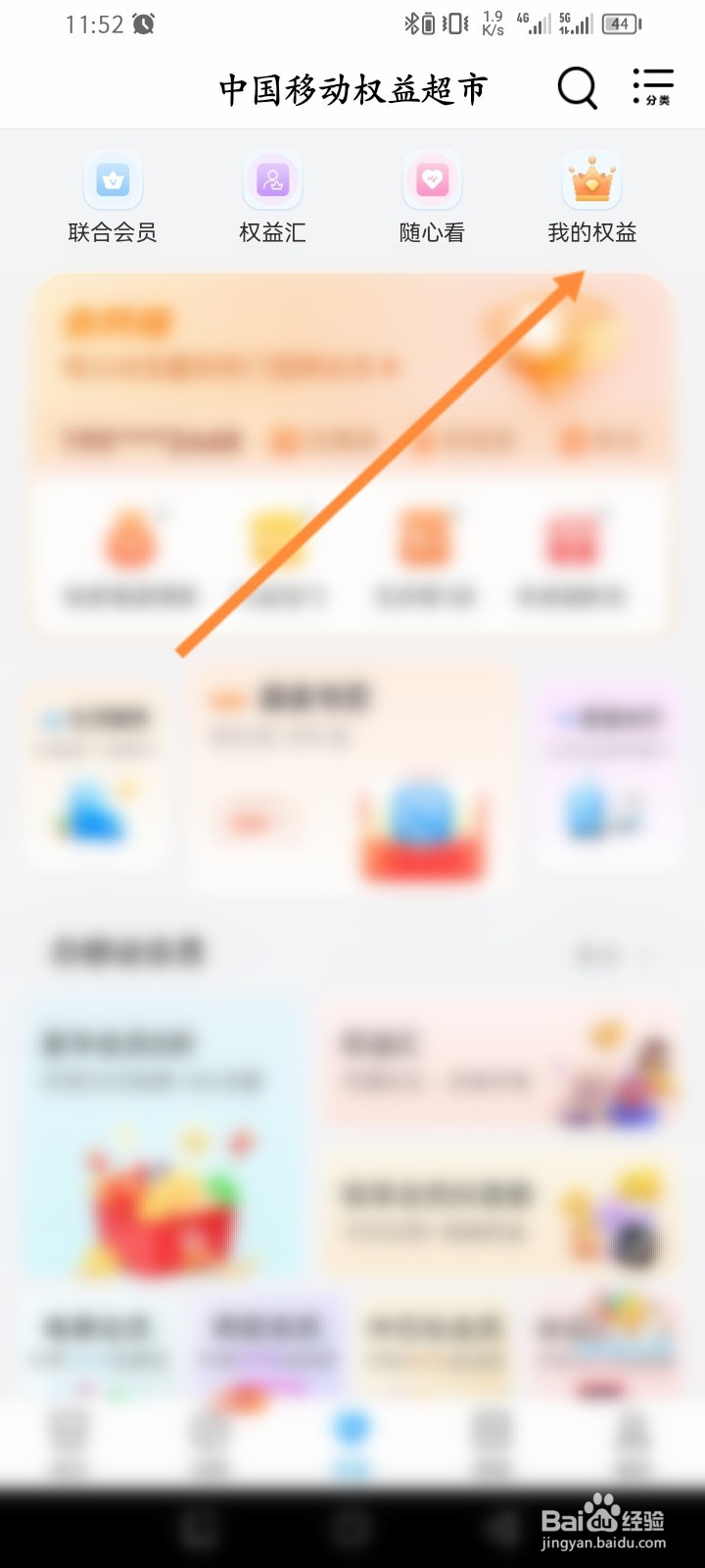 中国移动软件怎么订购心愿卡