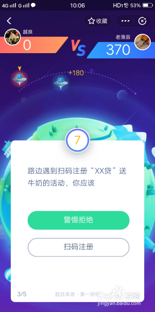 支付宝答答星球怎么玩