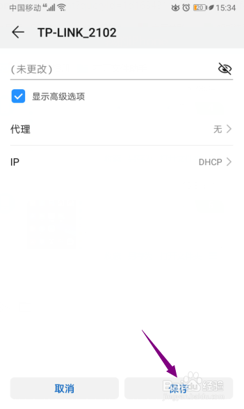 华为手机连接wifi显示不可上网