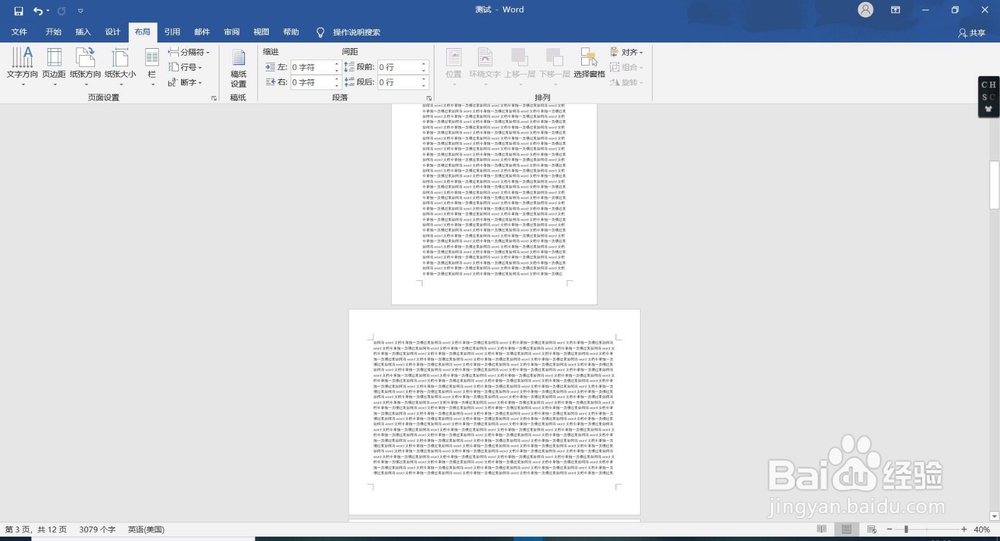 如何将word文档中单独一页横过来