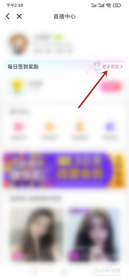 迅雷如何进行签到