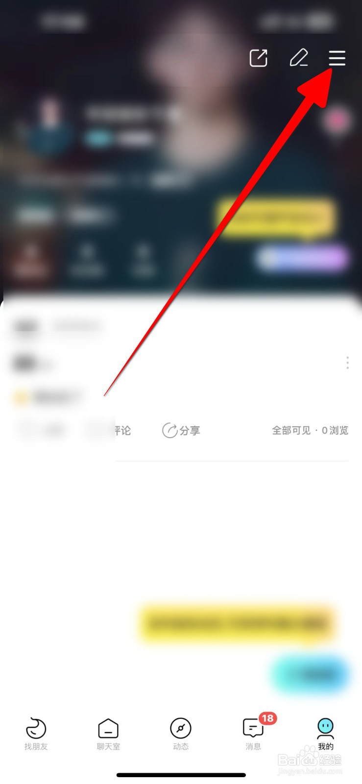 赫兹允许别人查看关注我的列表怎么关闭