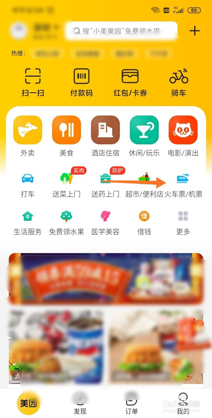 怎么买到一折飞机票