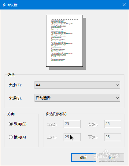 win10如何打印PDF文档