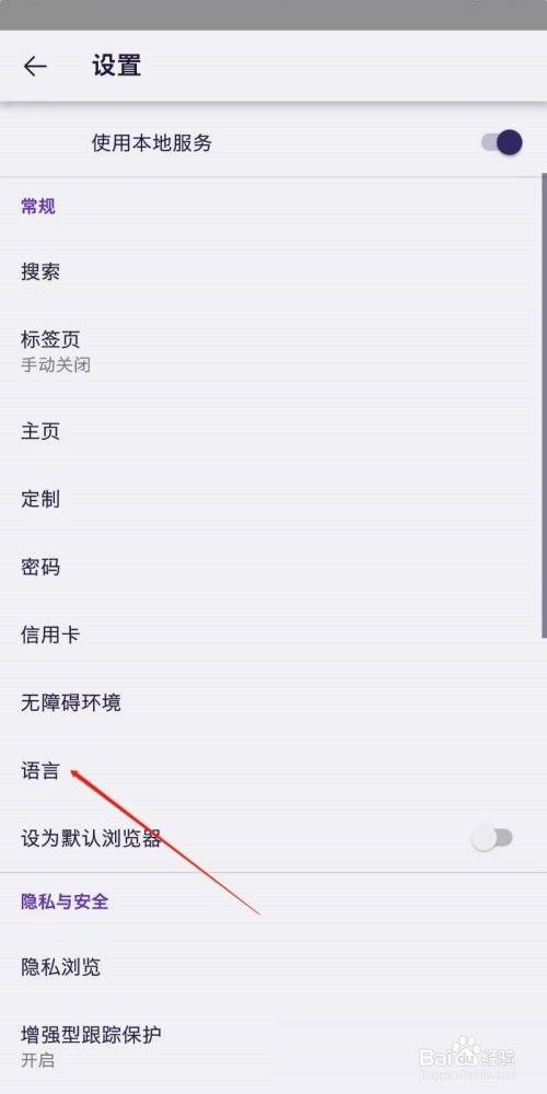 火狐浏览器怎么设置繁体中文?