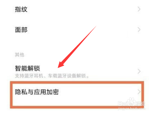 iQOO10怎么隐藏应用