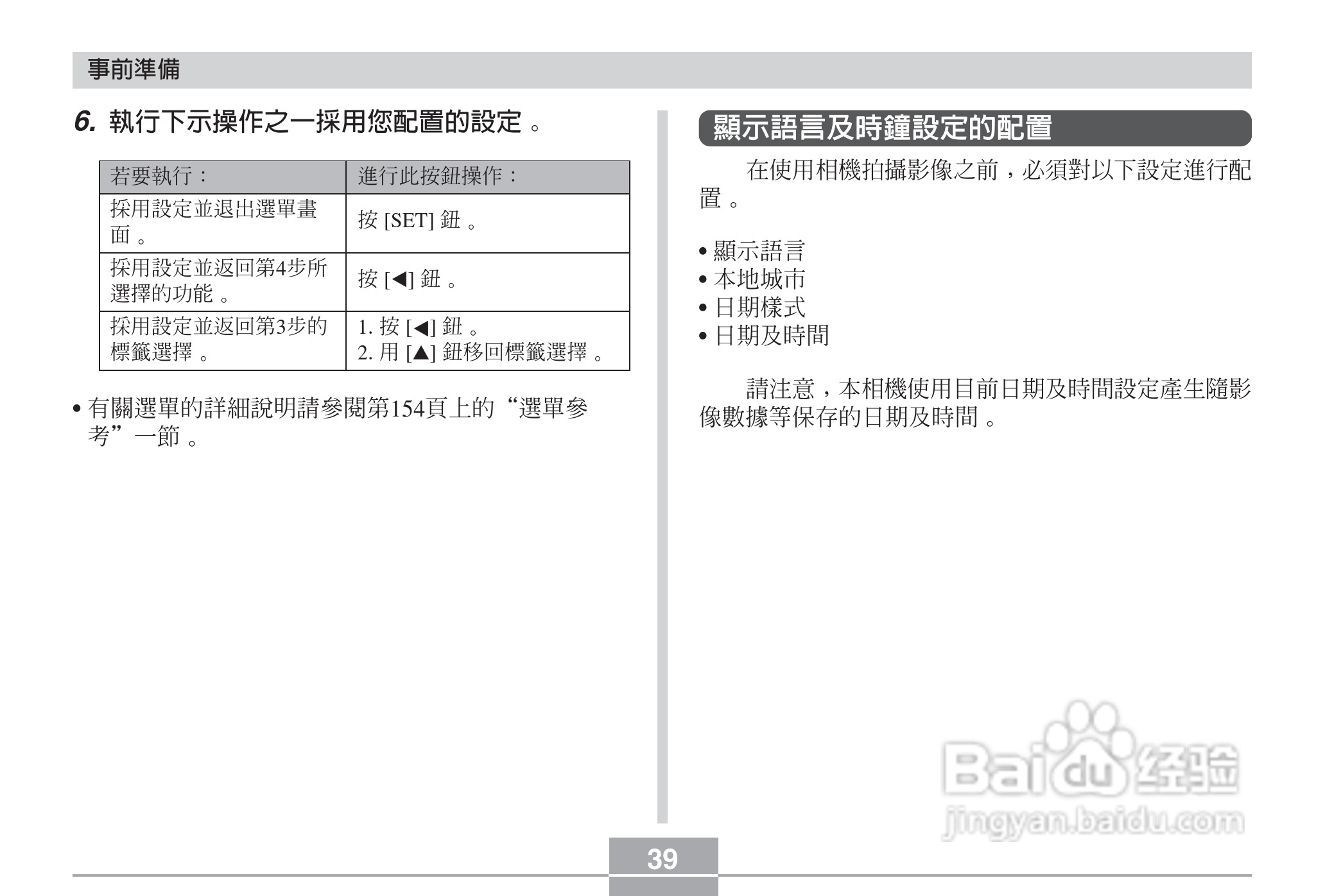 卡西欧EX-Z3数码相机说明书:[4]