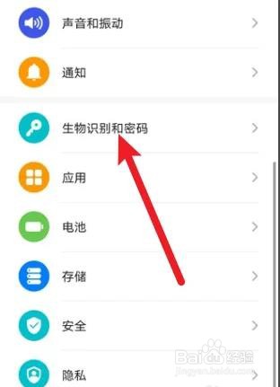 华为P40是如何关闭锁屏密码的？