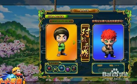 《小小忍者》锻造装备的优越属性解析