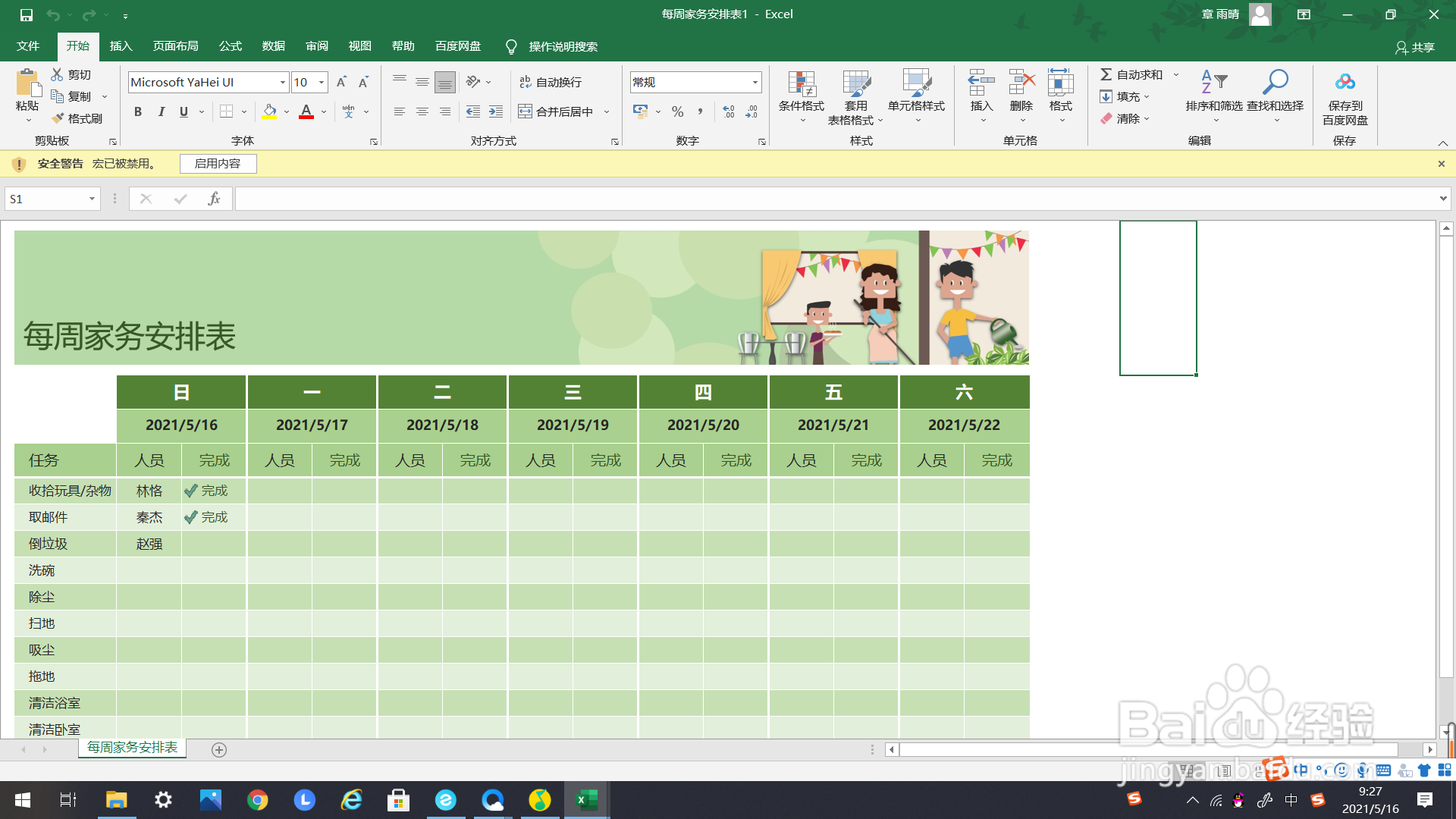Excel如何取消隐藏行