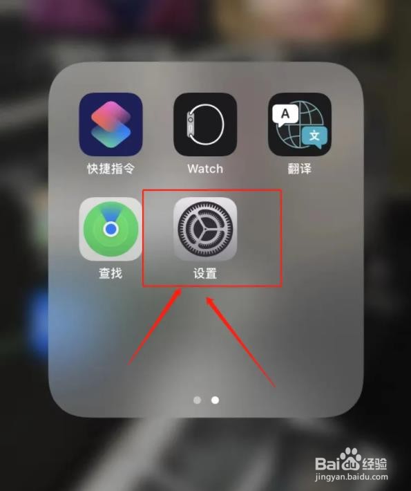 iPhone备忘录怎么打开我的iPhone账户