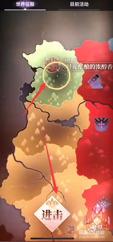 天下布魔9-17攻略