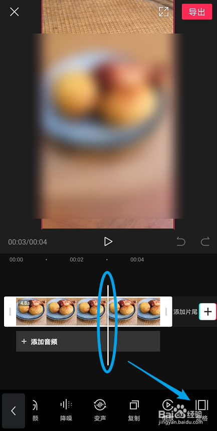 剪映怎么设置封面