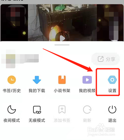 手机内置的浏览器怎么更换主页