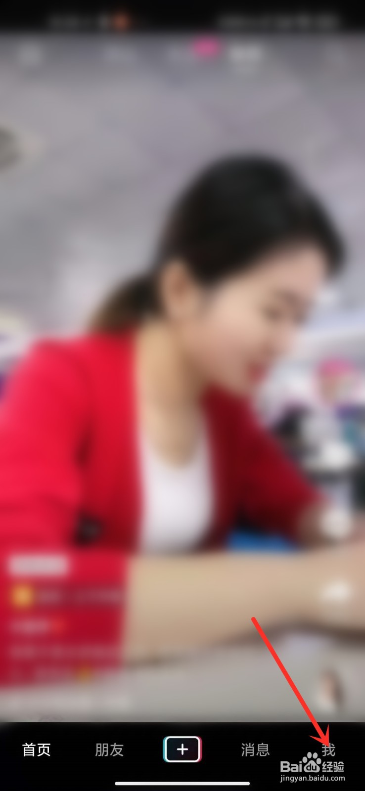 抖音怎么关闭浏览足迹