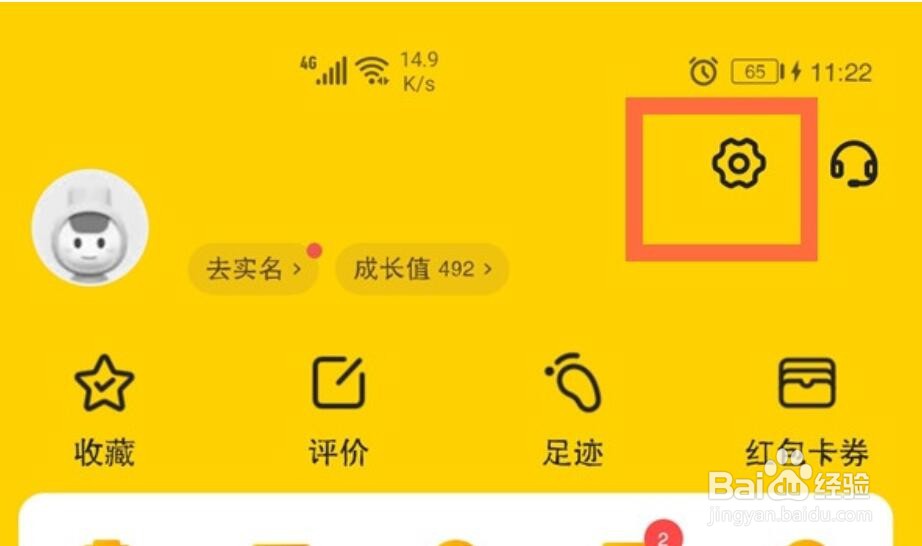 美团收货地址怎么更改