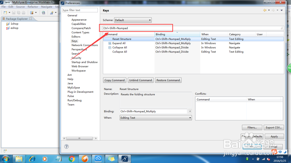 笔记本如何修改eclipse折叠代码快捷键