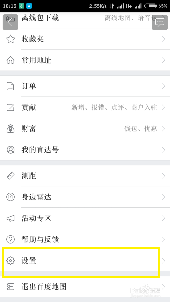 百度地图怎么旋转地图