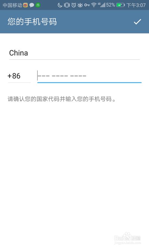如何用币用加入电报群 百度经验