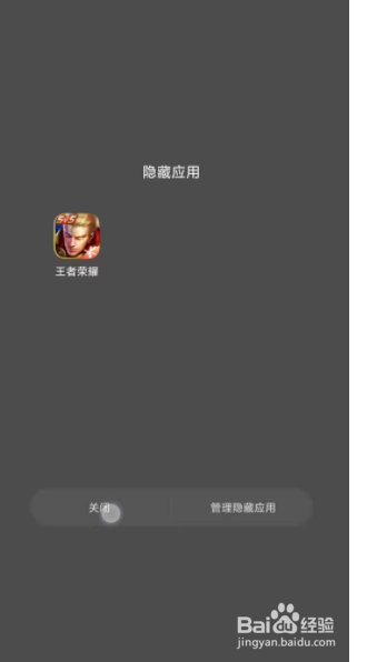 小米11青春版隐藏应用如何打开