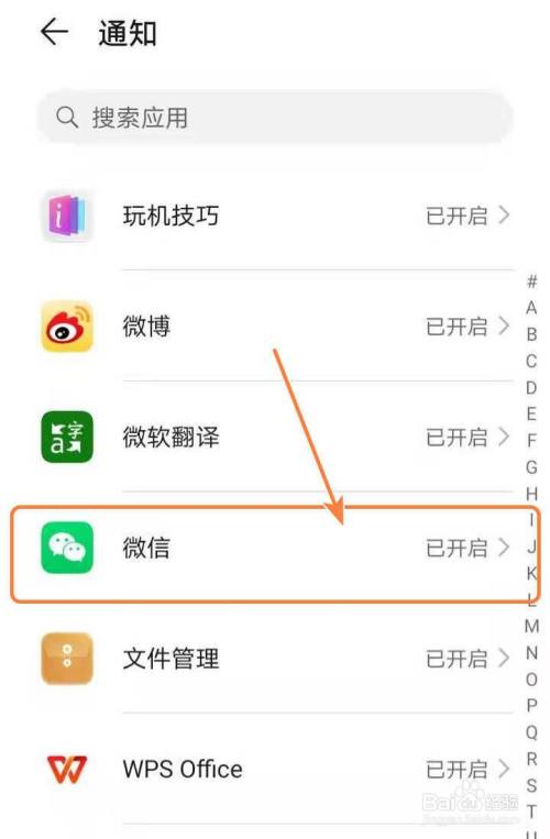 電腦版微信登錄時手機無提示聲音怎麼辦