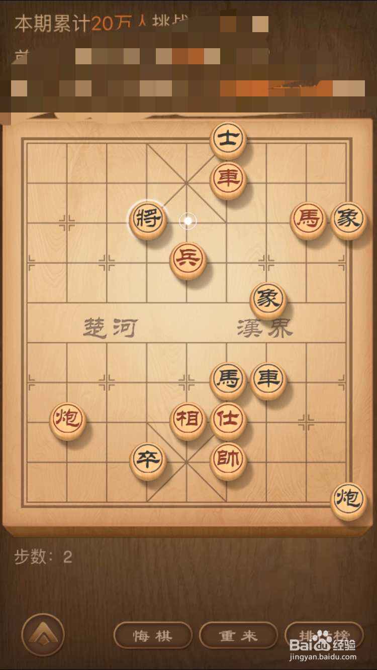 天天象棋残局挑战178期5月25日通关攻略