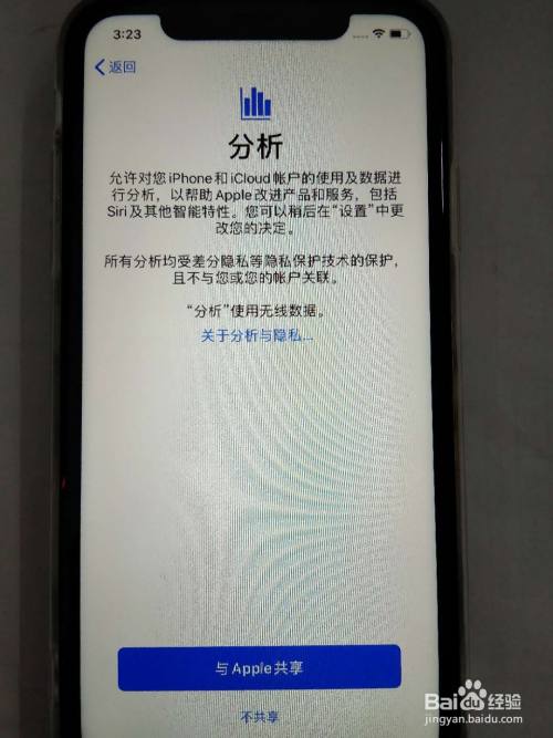 新iphone苹果手机激活教程