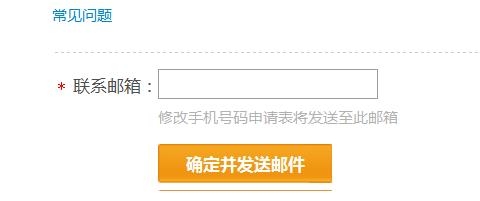 支付宝自助变更绑定手机号码的流程