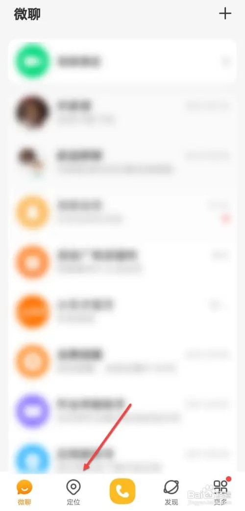 小天才电话手表如何定位