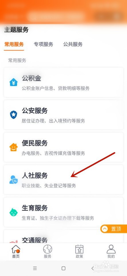 吉事办如何在解除劳动合同证明书上签名?