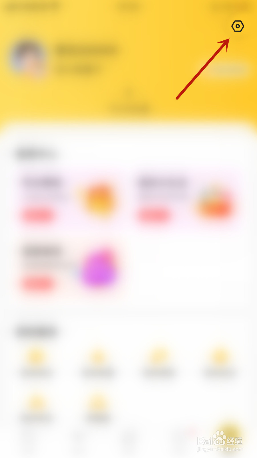 掌通家园如何设置给老师留言消息提醒开启