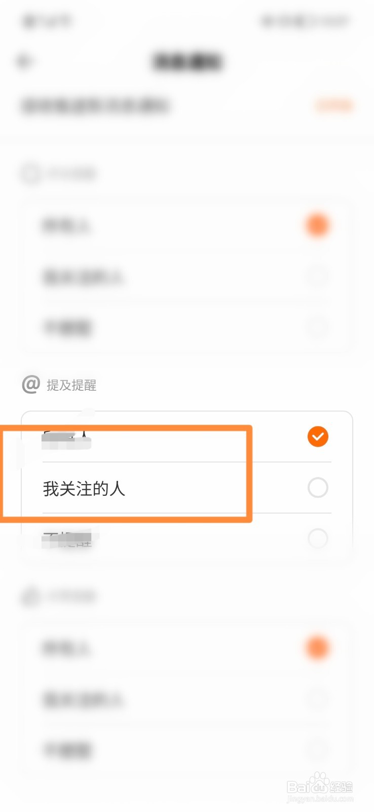得到APP怎么打开我关注的人提及提醒