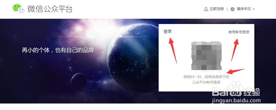 微信公众号怎么创建小程序