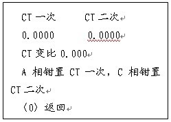 多功能电能表现场校验仪的使用