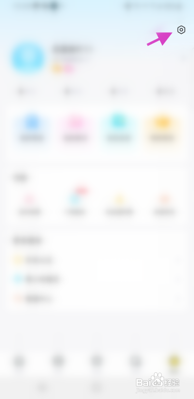 音萌APP修改手机号码怎样操作?