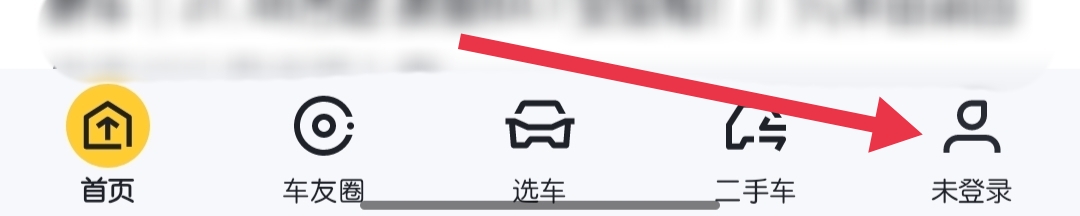 懂车帝如何开启推送通知