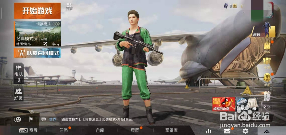 和平精英怎么领取愤怒的小鸟电影兑换券？