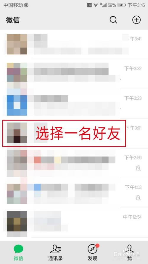 以分享给微信好友为例. end