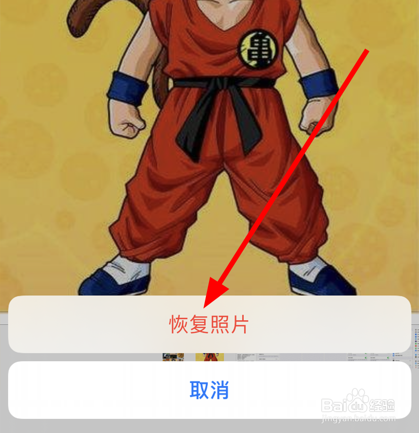 手机相册里的照片误删怎么恢复