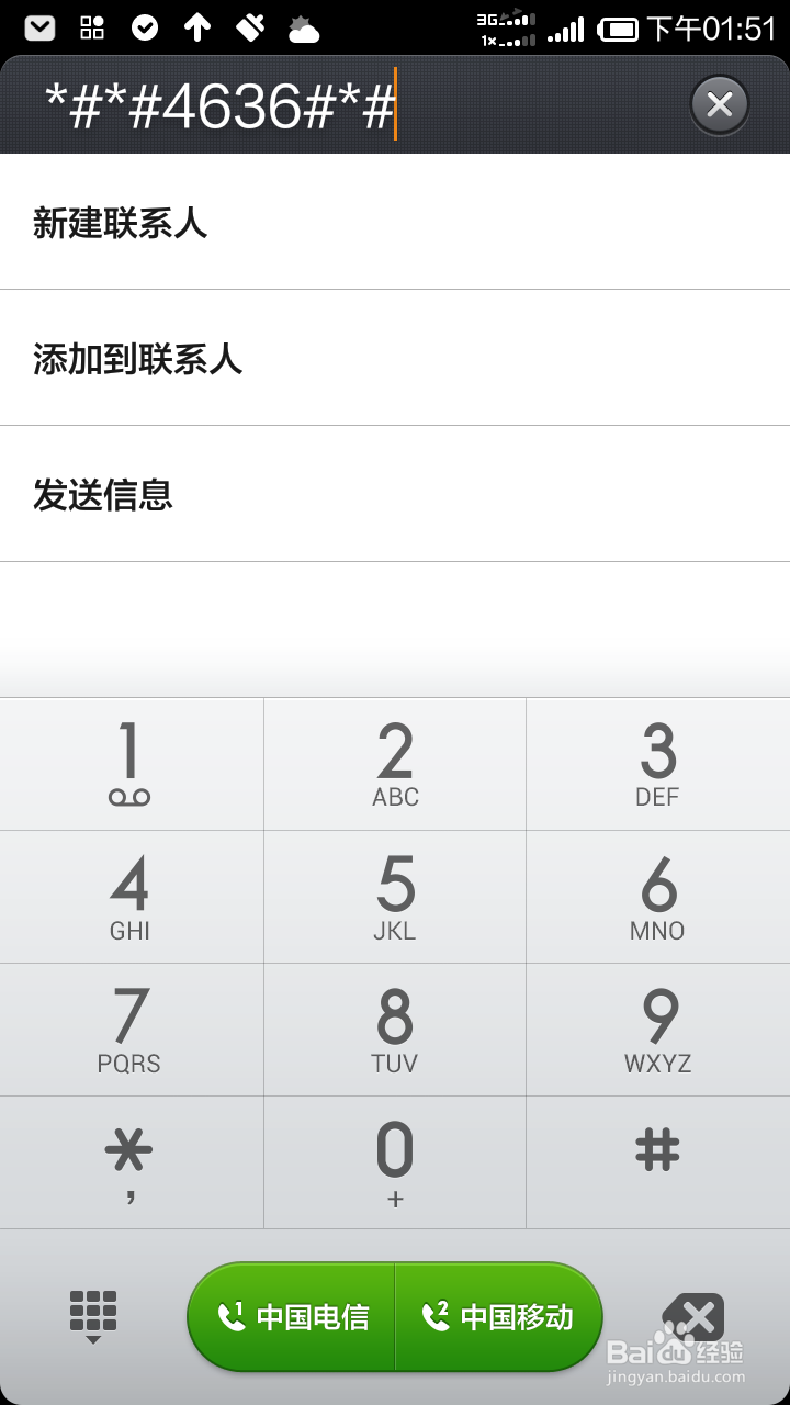 查看小米手机详细信息