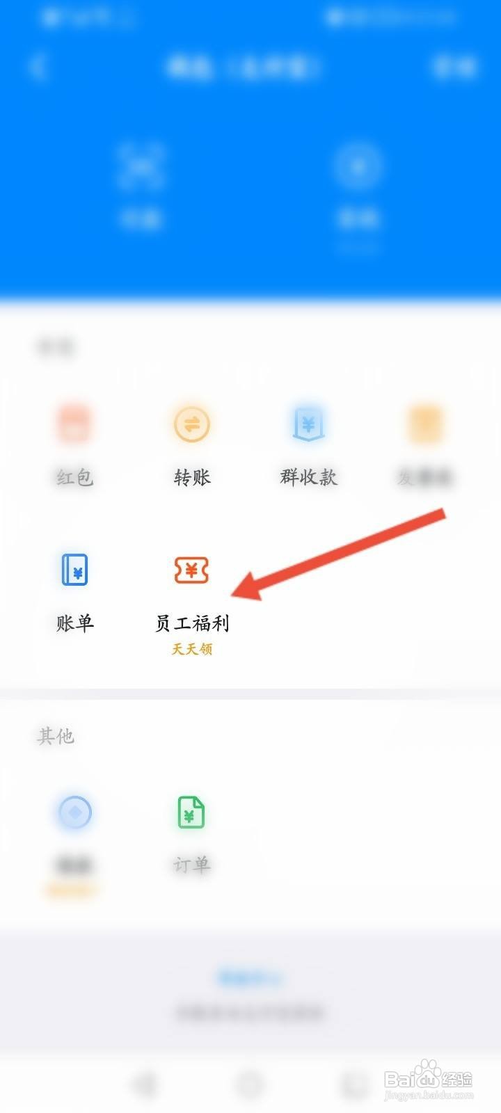钉钉怎么领取红包优惠劵