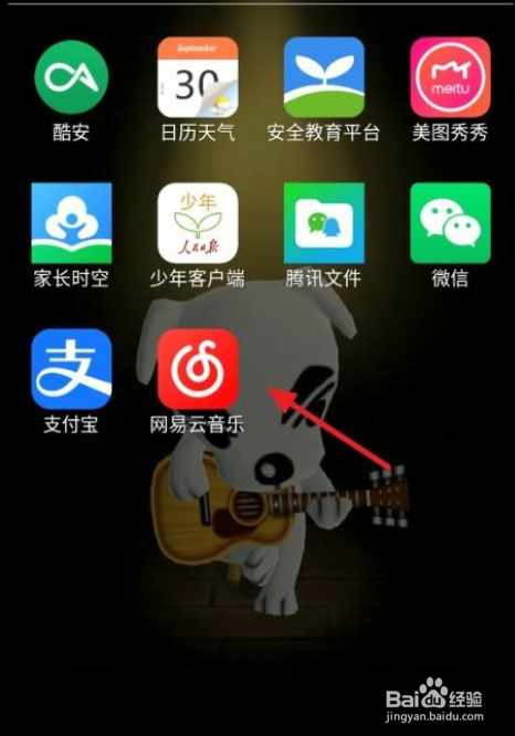 网易云音乐怎么更换头像和背景