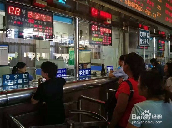 高铁管家12306不能改签怎么办