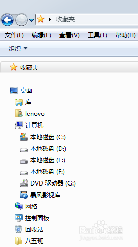 win7资源管理器中左侧“桌面、回收站”都不见了