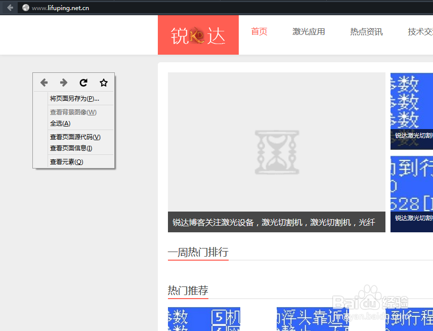 修改firefox默认源代码查看器为Sublime Text