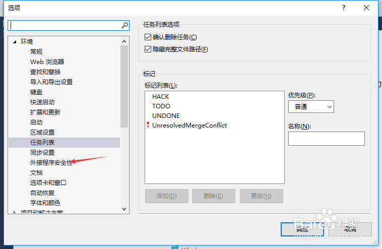 VS2013怎么关闭允许从url加载外接程序组件