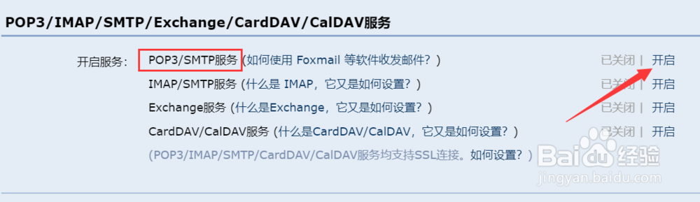 qq邮箱授权码