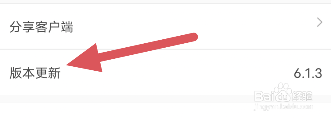 沃阅读怎样进行软件内更新