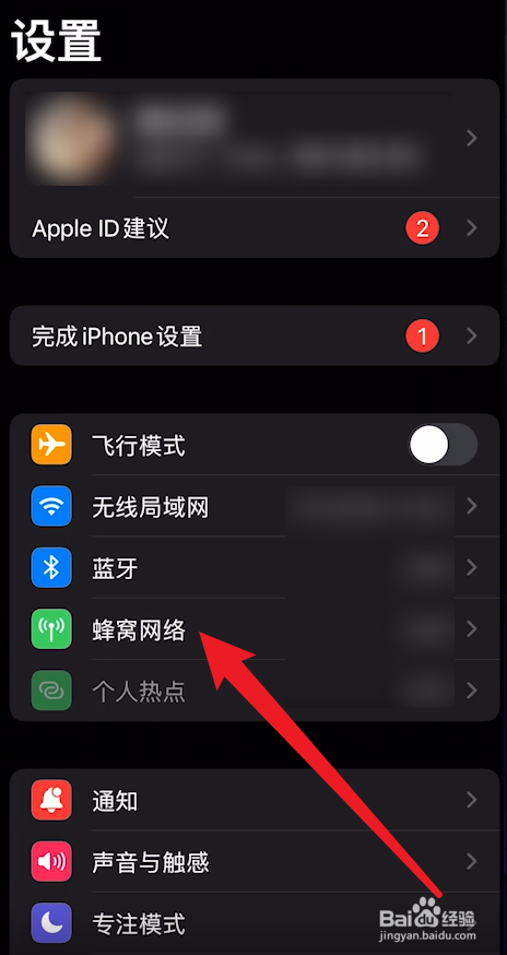 iPhone切换主卡副卡