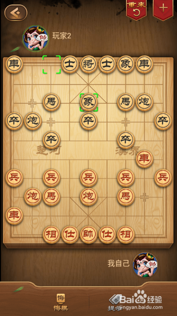 中国象棋之兑三兵对盘河马